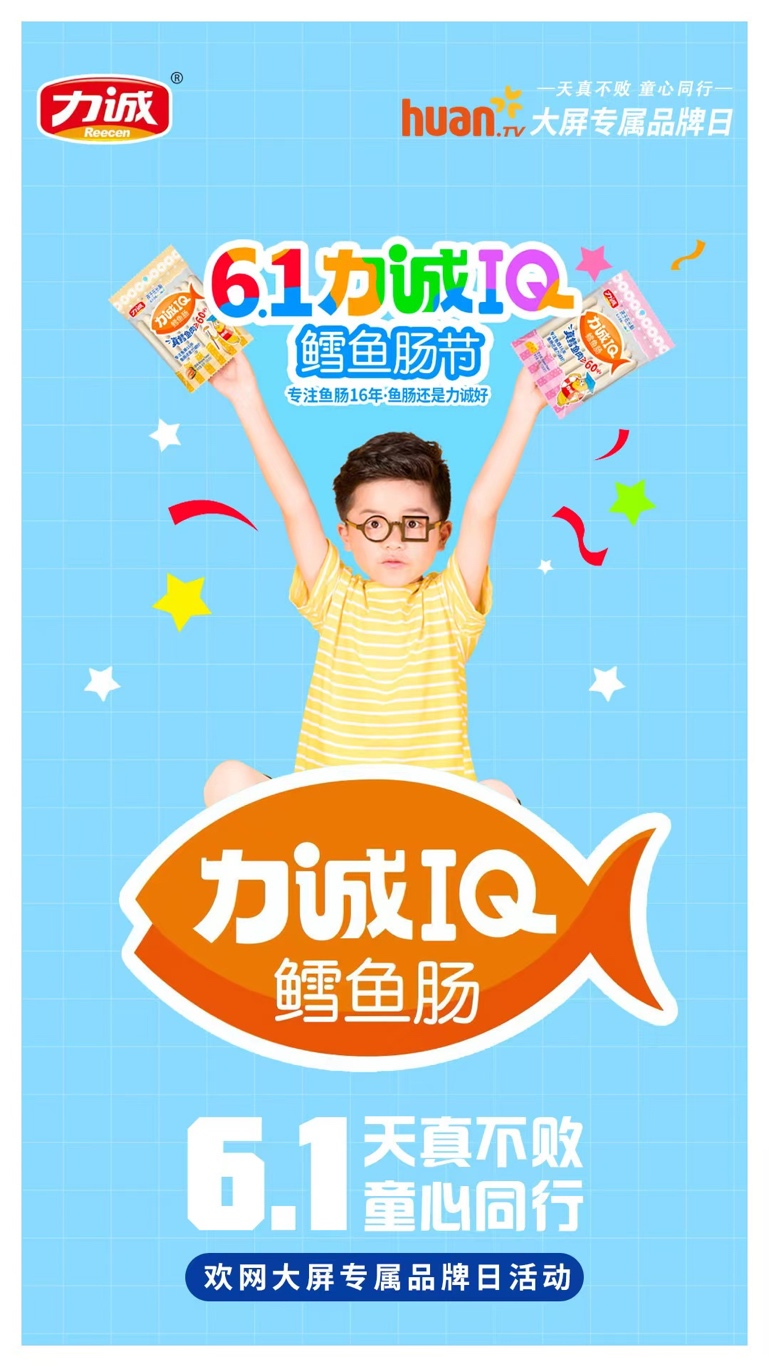61鱈魚(yú)腸節(jié).png 61鱈魚(yú)腸節(jié).png